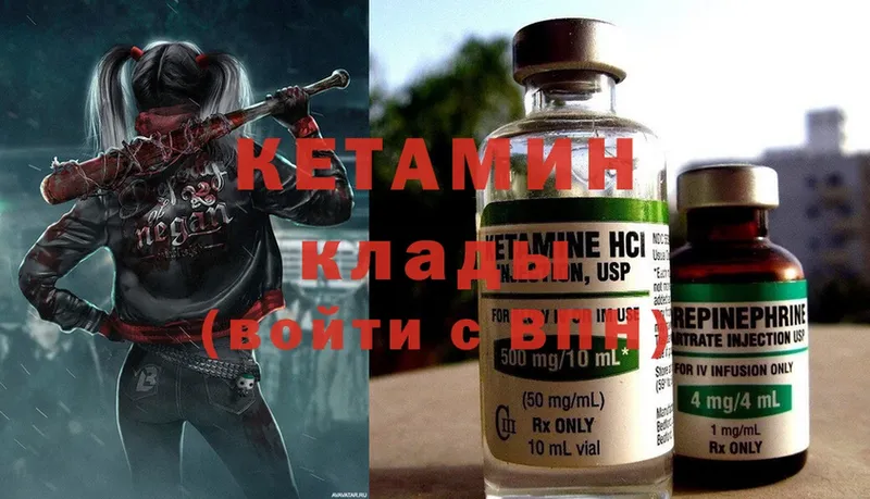 Кетамин ketamine  Дедовск 