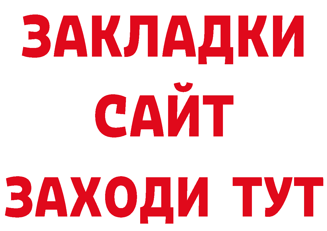 БУТИРАТ GHB онион нарко площадка мега Дедовск